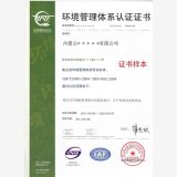 赤峰市ISO9000质量认证