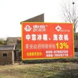 深圳墙体广告