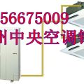 杭州大金商用中央空調(diào)代理商電話