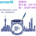 2016第十二届中国国际文具及办公用品展览会