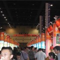 2016河南食品展会