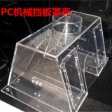 上海聚优提供PC板机械透明防护罩定制