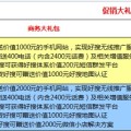 河南360開戶12月優(yōu)惠大促銷