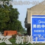 南京墙体广告--南京墙体广告喷绘膜广告、农村刷墙广告公司