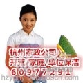 杭州三里新城附近家政公司电话﹃清洗﹄擦玻璃々