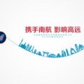 南方航空公司