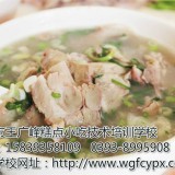 濮阳羊肉汤技术培训羊汤技术指导王广峰餐饮技术培训学校