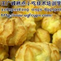 濮陽糕點(diǎn)培訓(xùn)泡芙技術(shù)學(xué)校王廣峰糕點(diǎn)學(xué)校