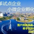 可按天按周按月灵活租用办公空间【可注册写字楼】