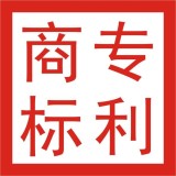 商標(biāo)注冊(cè)專(zhuān)利申請(qǐng)