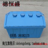 北京德恒盛塑料制品公司可插箱斜插式物流箱