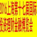 2016第十届电动车展览会