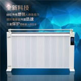 碳纤维精睿电暖器