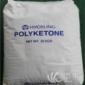 韩国晓星POK/新型工程塑料材料