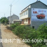 广东广州墙体广告、户外墙体广告