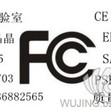 深圳蓝牙音箱CE认证公司蓝牙音箱CE认证机构