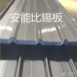安能比锡板---电池厂房专用屋面材料
