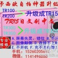 厦门卡西欧自拍神器维修、升级