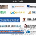 专业南宁SEO网站优化技术推广服务公司