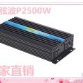 盘锦市起重机厂配套逆变器P-2500W