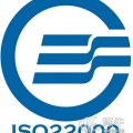 ISO22000体系