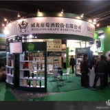 2016中国北京国际名酒展览会