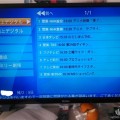 日本iptv网络机顶盒