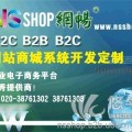 外贸b2c网站