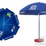户外广告伞，深圳广告宣传定做，防风双骨太是伞