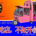 辣皇上小吃車美食車