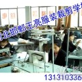 学做服装的学校【王亮服装裁剪学校】