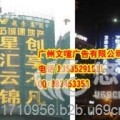 广州专业楼盘灯饰制作楼盘灯饰发光字网灯字制作厂家网灯字