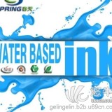 塑料印刷专用水性油墨B