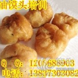 好吃的油饃頭技術(shù)配方濟(jì)寧油饃頭培訓(xùn)班