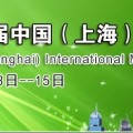 2016上海医博会医疗器械展医疗设备展
