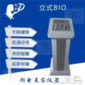 朗電立式BIO納米養(yǎng)生儀