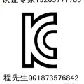 雾化去疤无痕仪KC认证韩国KC认证