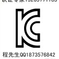 霧化去疤無痕儀KC認證韓國KC認證