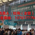 2017中国上海国际建筑五金博览会