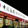 3m中国银行招牌贴膜报价