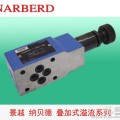 力士乐Rexroth系列NARBERD纳贝德ZDB高性能低噪音叠加式溢流数控