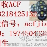 ACF高价求购ACF胶