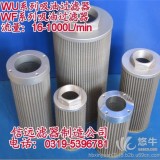 WU-100*100-J网式吸油过滤器