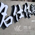 重庆平面发光字设计制作