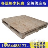 松木质胶合板木托盘,济南森涛木业胶合板木托盘