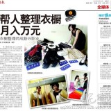 杭州武汉广州个人形象设计培训|衣橱整理陪同购物形象服务怎么收费