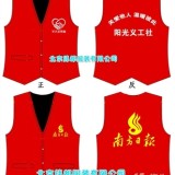 志愿者马甲定制北京超市工作服马夹订做logo工装印字