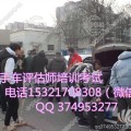 2016年報考車鑒定評估師證要準備什么材料