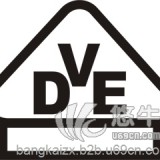 德国VDE认证，广州邦凯咨询，电子电器产品国际认证