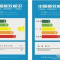 燃气锅炉中国能效标识能效检测备案办理等服务广州邦凯咨询